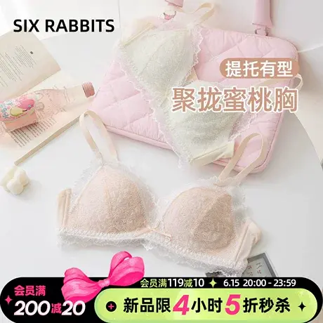 六只兔子蜜桃胸内衣女小胸聚拢透气泡芙蕾丝甜美少女三角杯文胸罩商品大图