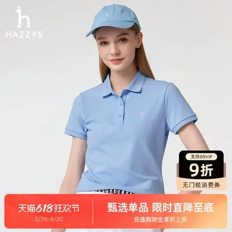 Hazzys哈吉斯短袖polo衫女士夏季运动T恤上衣简约休闲时尚体恤商品大图