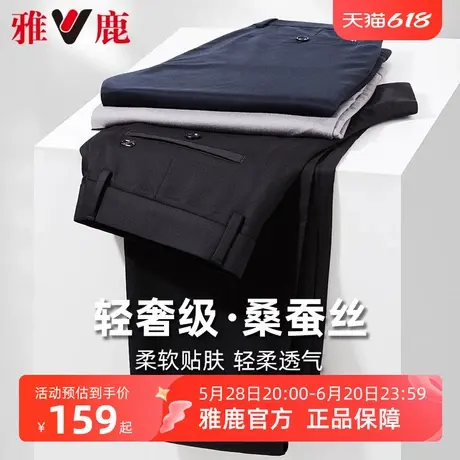 【桑蚕丝】雅鹿男士商务西裤春夏季2025新款抗皱直筒休闲长裤子男商品大图