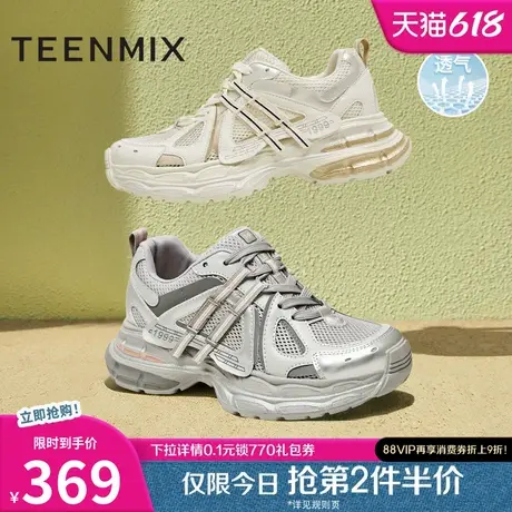 天美意网面透气厚底增高老爹鞋银色运动鞋女复古休闲鞋2025夏新款商品大图