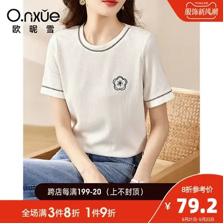 欧昵雪2023夏季新款简约圆领珠片绣减龄T恤女短袖直筒小个子上衣商品大图