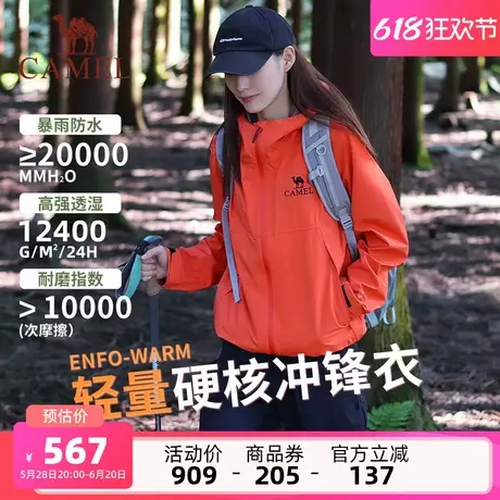 骆驼女装单层硬壳冲锋衣新款专业压胶防水防风户外徒步登山服外套商品大图