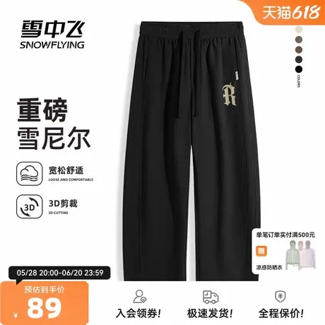 雪中飞裤子男春夏2025新款重磅雪尼尔直筒长裤男士设计感弯刀裤PC图片