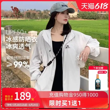 【冰川】Camel骆驼防晒衣upf50+防紫外线透气冰感户外穿搭防晒服商品大图