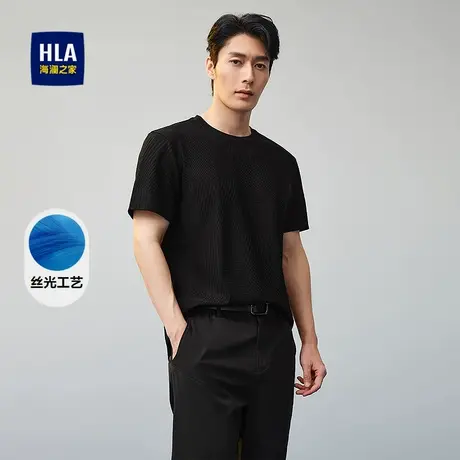 HLA/海澜之家提花纹理短袖T恤25春夏新弹力透气丝光柔软短袖男商品大图