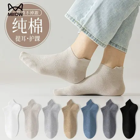 猫人袜子男士短袜夏季薄款纯棉吸汗网眼透气防臭防掉跟低帮浅口袜商品大图