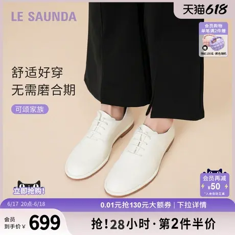 莱尔斯丹可颂家族2025春夏新款系带简约牛津平低舒适女单鞋16001图片