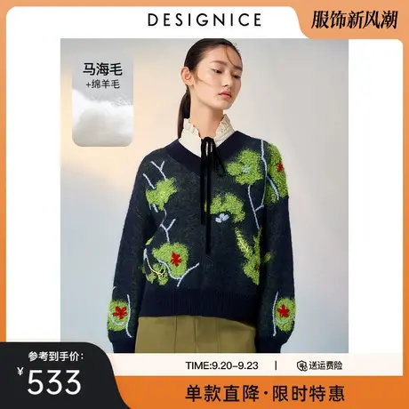 商场同款迪赛尼斯春秋新款设计感宽松套头针织衫女马海毛毛衣图片