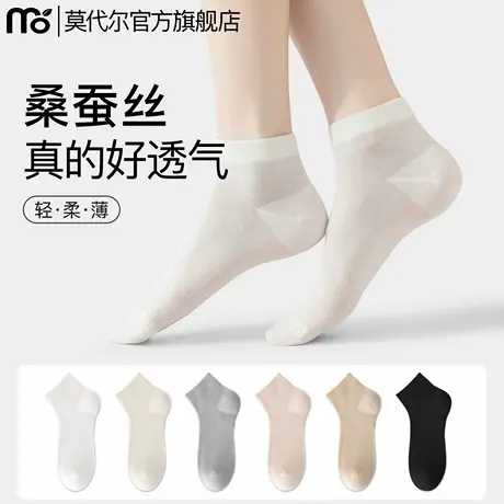 桑蚕丝袜子女夏季薄款吸汗透气无骨月子袜夏天白色冰丝女士短筒袜商品大图