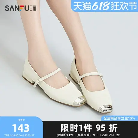 三福单鞋女春季简约玛德琳淑女鞋低跟小香风千金风女鞋840170图片