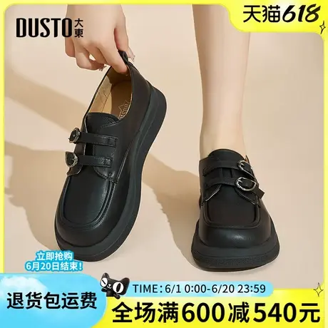 大东女鞋2025春季新款时尚复古英伦风乐福鞋平底圆头女单鞋1231商品大图