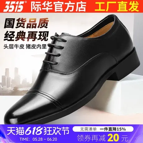 强人3515商务皮鞋男真皮透气正装鞋2021秋季新款男士休闲软底皮鞋商品大图