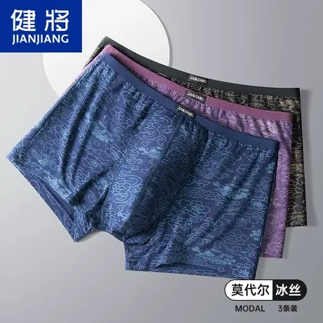 健将品牌男士内裤莫代尔平角裤大码冰丝透气印花裤头男款四角短裤商品大图