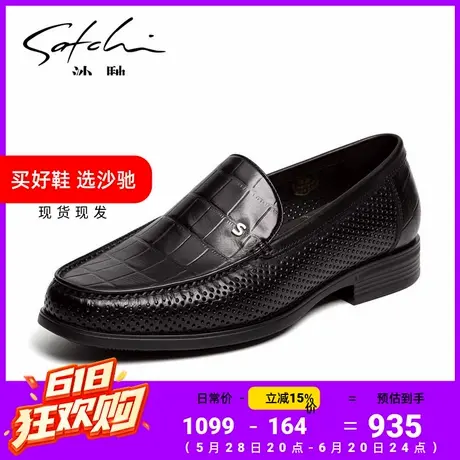 沙驰男鞋夏季工作鞋冲孔镂空透气牛皮凉鞋高档乐福商务休闲鞋商品大图