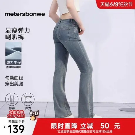 美特斯邦威牛仔裤女士2025夏新款弹力喇叭牛仔裤修身显瘦高腰裤女商品大图