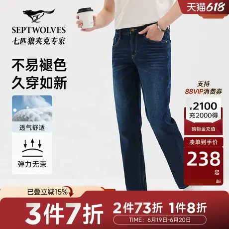 N【不易褪色】七匹狼牛仔裤男裤2025年新款品猫须微弹水洗长裤男图片