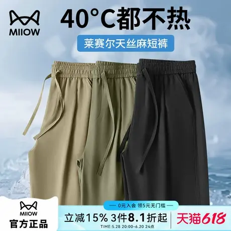 猫人莱赛尔天丝亚麻短裤男士夏季新款休闲裤运动健身薄款五分裤子图片