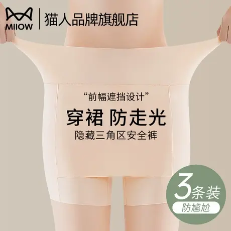 猫人安全裤女防走光冰丝无痕肤色打底裤女2025新款不卷边夏季薄款商品大图