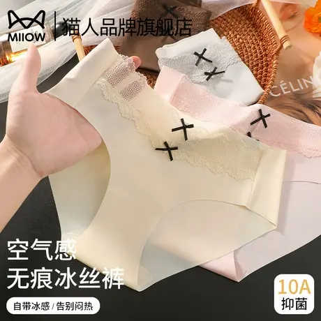 猫人冰丝无痕内裤少女生2025新款性感蕾丝纯棉抑菌裆纯欲三角短裤商品大图