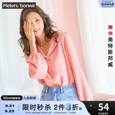 [2件3折起]美特斯邦威长袖衬衫女春夏小众潮海军领女上衣图片