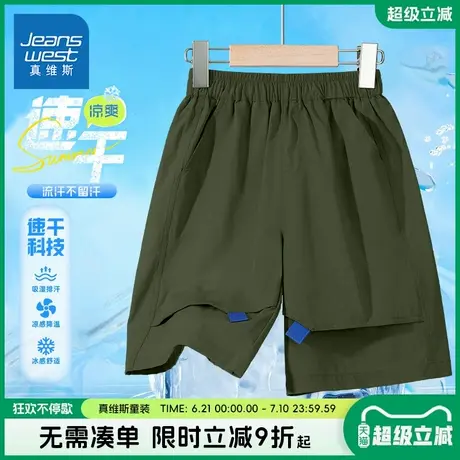 真维斯童装男童短裤中大童夏季冰丝薄款运动裤子儿童速干凉感短裤图片