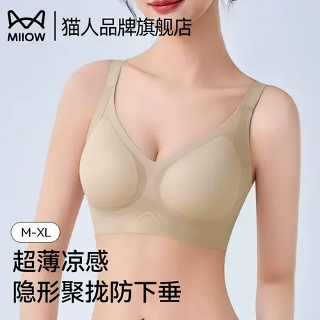 猫人内衣女无痕薄款聚拢小胸粉底液隐形凉感软支撑防下垂新款文胸商品大图