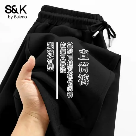 班尼路S&K极简风基础款裤子男秋季重磅高级感直筒休闲长裤运动裤商品大图