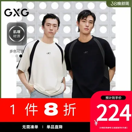 GXG男装[新尚]运动风撞色T恤肌理上衣圆领短袖针织 2025夏季新品图片