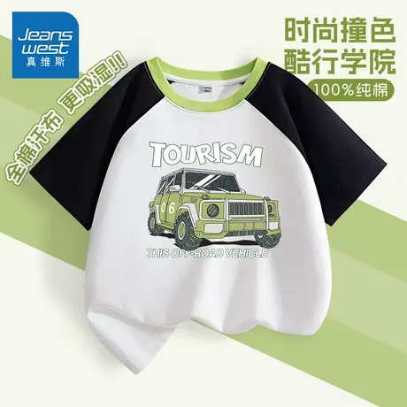 真维斯童装儿童短袖t恤2025新款夏季男孩休闲运动服薄款儿童体恤图片