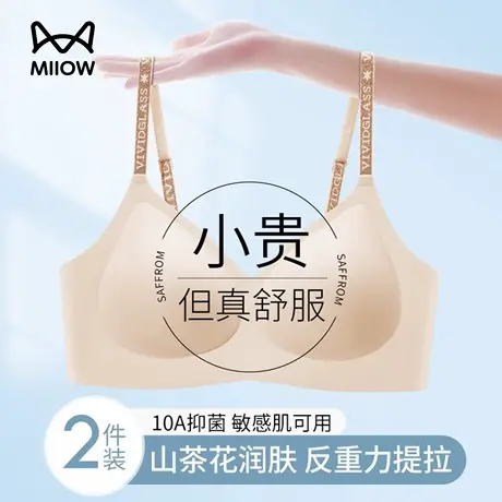 猫人内衣女聚拢小胸收副乳防下垂提拉软支撑字母肩带无痕美背文胸商品大图