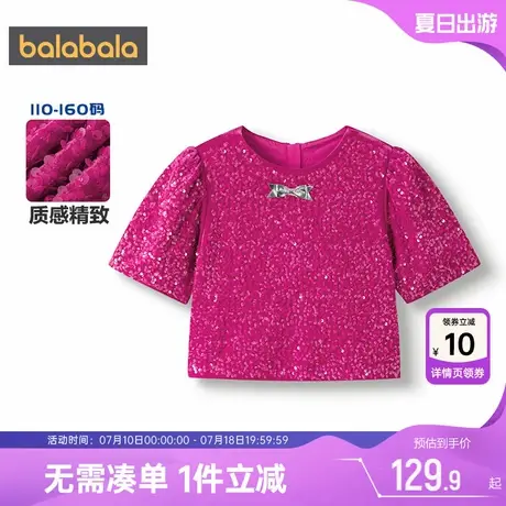 巴拉巴拉女童衬衫丝绒亮片衬衣秋装2025新款童装儿童公主短款上衣图片