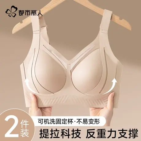 都市丽人都市丽人提拉内衣女大胸显小聚拢收副乳防下垂美背文胸罩图片
