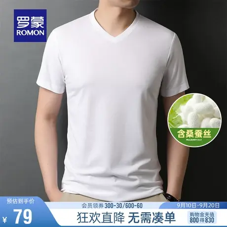 【直降】罗蒙男士短袖T恤夏季新款中青年V领上衣百搭打底打底衫男图片