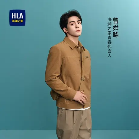 HLA/海澜之家曾舜晞同款翻领夹克25秋季新款工装风休闲中黄外套男图片