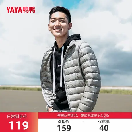 鸭鸭2023新款冬季羽绒服男短款轻薄保暖商务休闲时尚连帽冬装外套商品大图