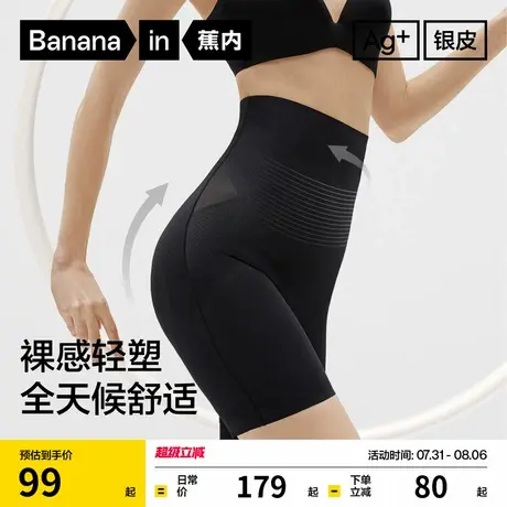 蕉内银皮507S塑身美体裤收腹提臀裤打底裤高腰安全裤不卷边塑身裤商品大图