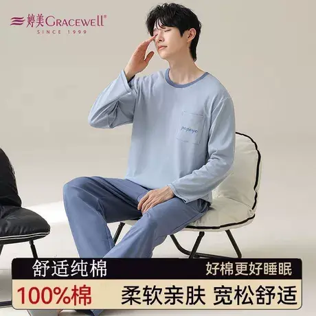 婷美春秋季100%纯棉男士睡衣春秋长袖长裤圆领休闲可外家居服套装商品大图