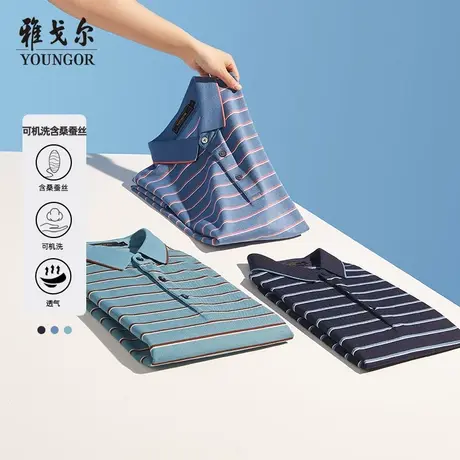 雅戈尔奥莱 男装可机洗桑蚕丝短袖T恤商务休闲条纹POLO商品大图