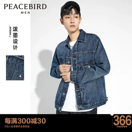 太平鸟男装 2023秋季新款泼墨牛仔夹克韩版时尚翻领男生外套潮牌图片