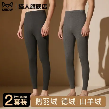 猫人德绒保暖裤男士无痕2025新款秋冬加绒秋裤青少年男款线裤绒裤图片