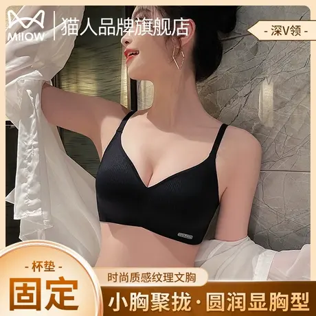 猫人裸感内衣女夏季果冻软支撑大胸显小聚拢无痕收副乳薄款文胸罩商品大图