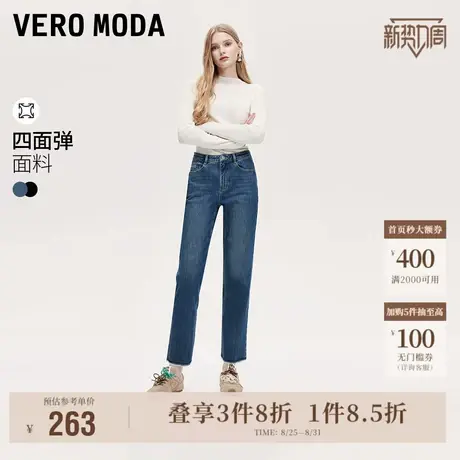 【剪刀裤】Vero Moda奥莱牛仔裤女秋季新款九分小直筒烟管裤子图片