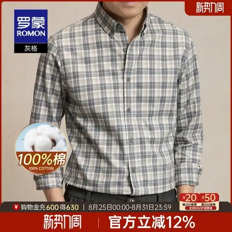 【纯棉】罗蒙长袖磨毛衬衫男2025秋季新款商务工装易打理男士衬衣图片