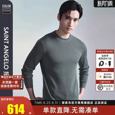 【商场同款】报喜鸟2025秋季新款男士时尚休闲圆领羊毛衫内搭毛衣图片
