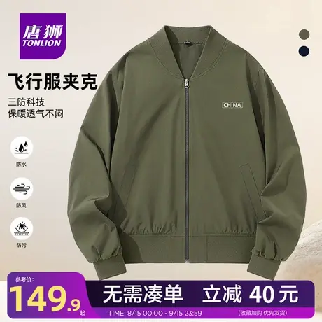 唐狮官方旗舰店美式三防夹克男秋季复古户外男款工装飞行外套潮YB商品大图