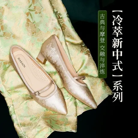 哈森新中式旗袍玛丽珍鞋秋季新款尖头不累脚粗跟单鞋HL247918商品大图