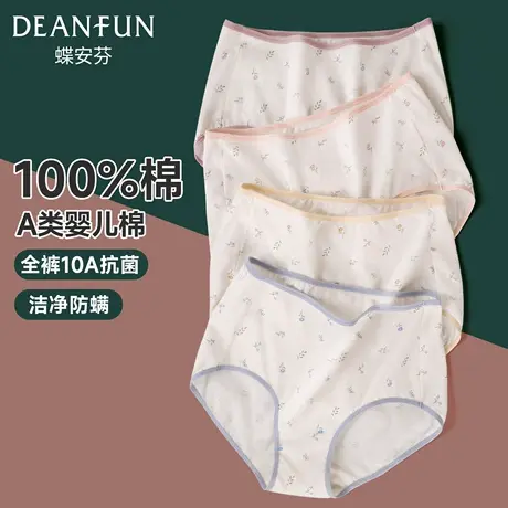 蝶安芬新款a类纯棉100%全棉女内裤10A抗菌加长裆透气女生印花短裤商品大图