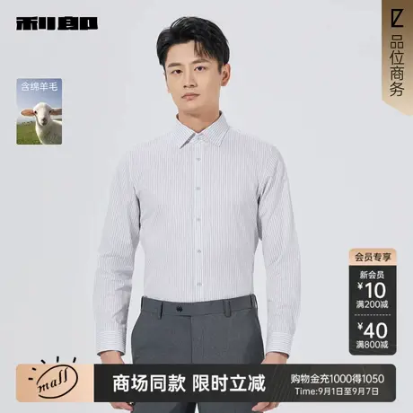 【商场同款】利郎官方绵羊毛长袖衬衫男士2025秋季衬衣25QZC1321Y商品大图
