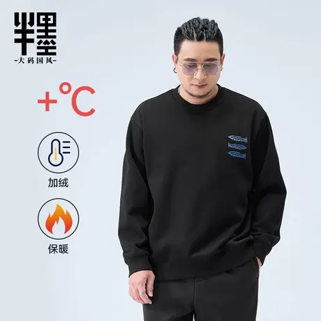 半墨大码男装重磅加绒卫衣男冬季新款中国风绣花宽松加厚保暖外套商品大图
