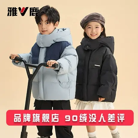雅鹿三防2025新款儿童羽绒服中长款加厚洋气大童男童女童冬季外套商品大图